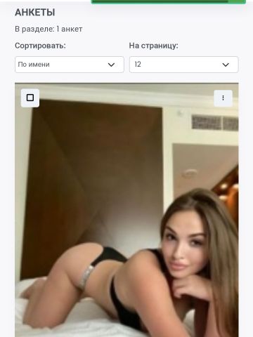 Проститутка Сесилия